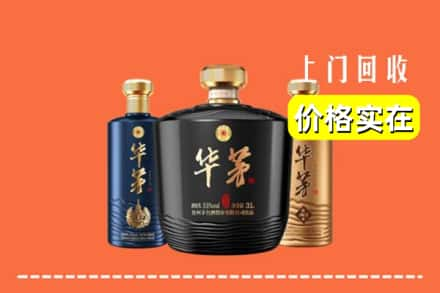 黄石市阳新求购高价回收华茅酒