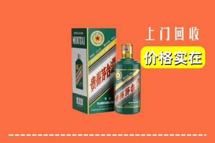 黄石市阳新求购高价回收纪念茅台酒